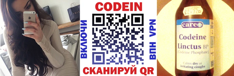 Кодеиновый сироп Lean Purple Drank  купить   Ангарск 