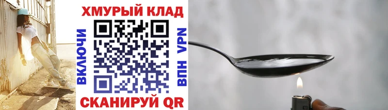 Героин хмурый  как найти   Ангарск 