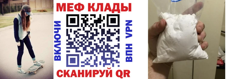 как найти закладки  Ангарск  МЯУ-МЯУ мука 