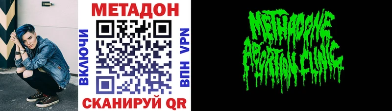 ссылка на мегу онион Ангарск МЕТАДОН methadone